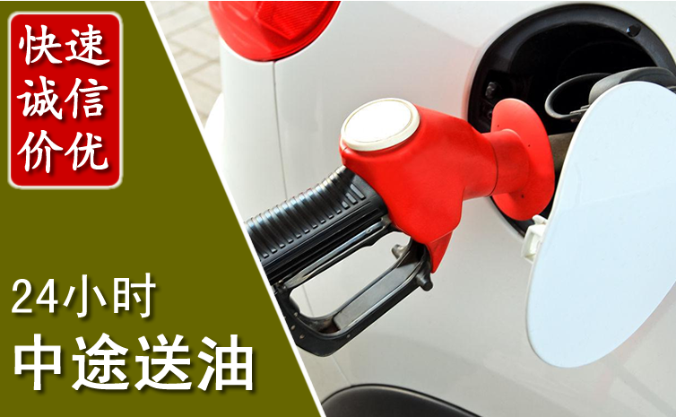宁海中途汽车送防冻液