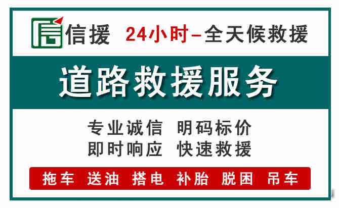 宁海汽车送油救援 (1).jpg 宁海汽车送油救援 (1).jpg