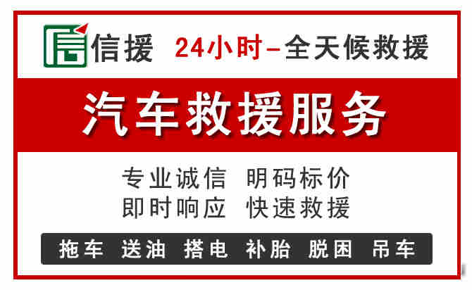 宁海汽车送油救援 (8).jpg 宁海汽车送油救援 (8).jpg