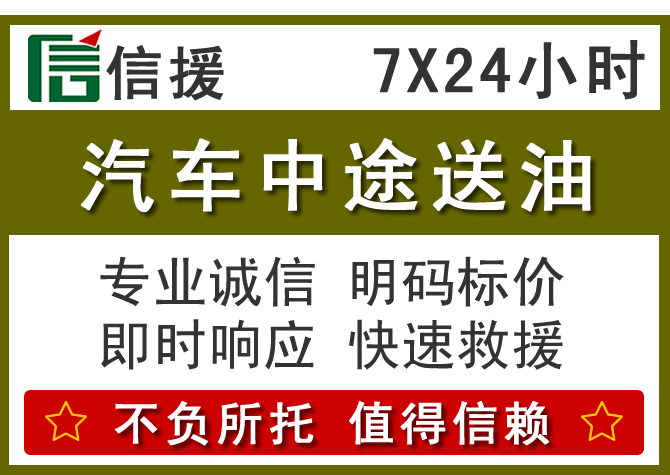 宁海送油.png