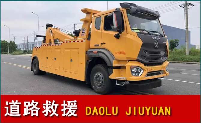 宁海道路救援汽车送水