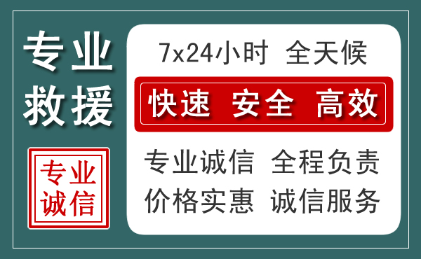 宁海汽车救援送柴油