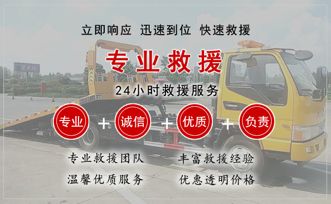 宁海汽车中途送油救援电话 宁海汽车中途送油救援电话