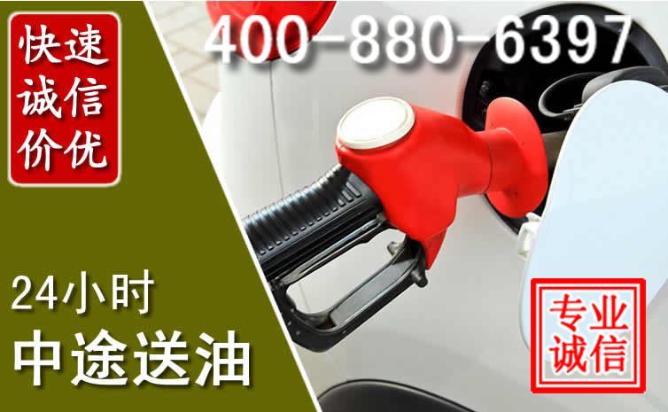 宁海汽车送油救援电话 宁海汽车送油救援电话